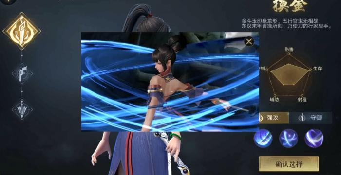 新盗墓笔记职业选择怎么选3