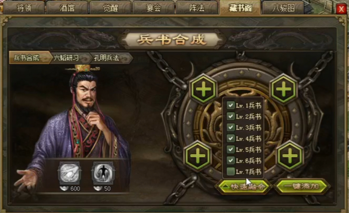 攻城掠地什么兵书好用_攻城掠地slv兵书