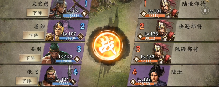 攻城掠地133陆逊副本_攻城掠地108陆逊无套装