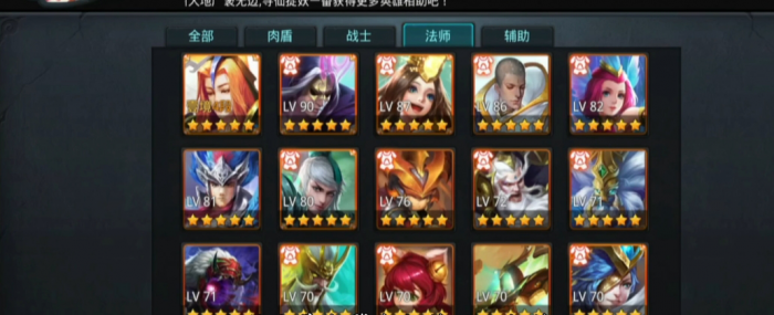 乱斗西游2哪些适合打火_乱斗西游2修改器刷元宝