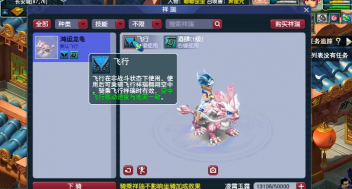 梦幻西游祥瑞如何邀请1