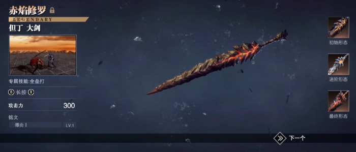 鬼泣巅峰之战大剑和双刀哪个好1