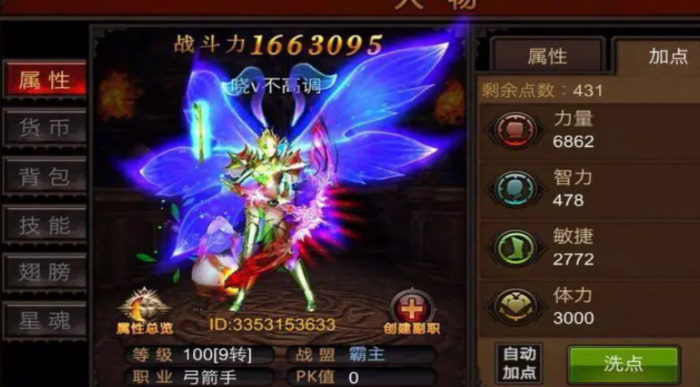 全民奇迹弓神迹点_全民奇迹mu