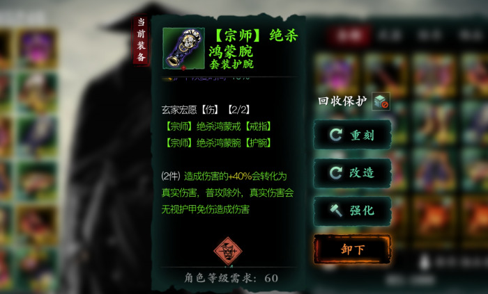 影之刃3装备属性怎么洗3