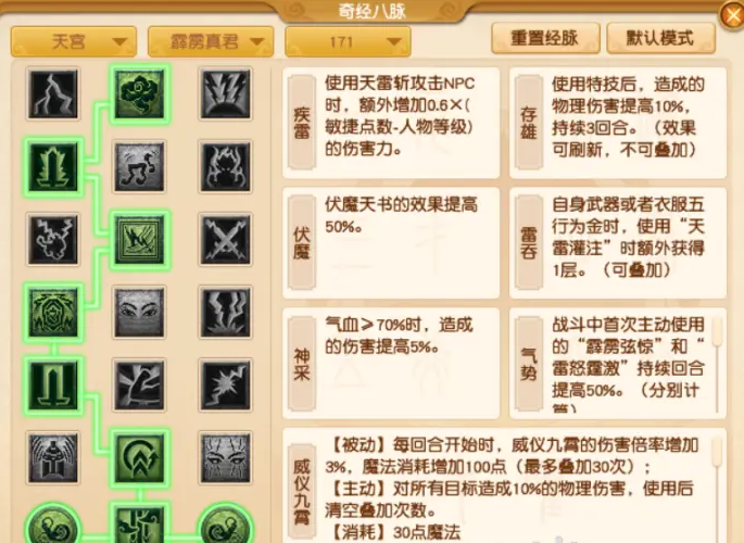 梦幻西游手游天宫练什么1