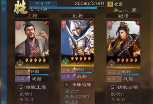 三国志战略版赵云怎么刷六级地3