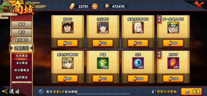 火影忍者幻之试炼小奇拉比怎么搞3