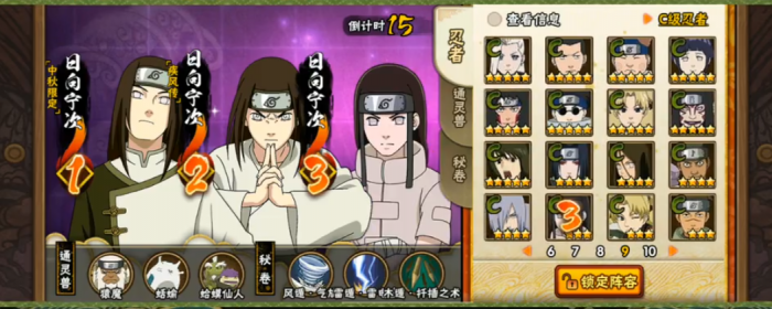 火影忍者手游如何获得宁次忍者1