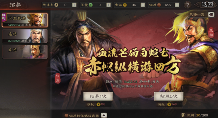 三国志战略版怎么找刘备1