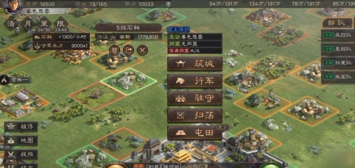 三国志战略版怎么控制盟友部队2