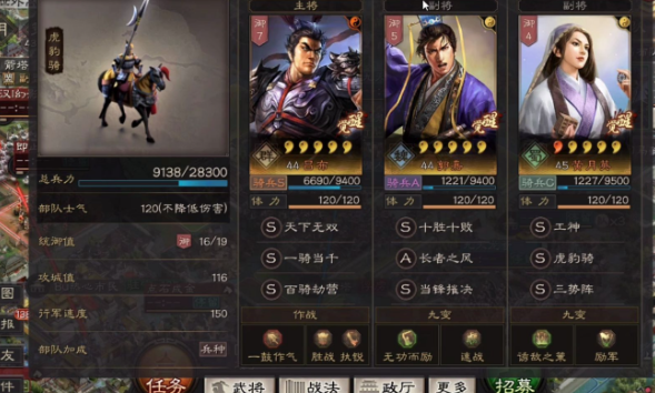 三国志战略版三阵势如何搭配2