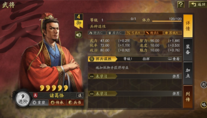 三国志战略版为什么要重塑1