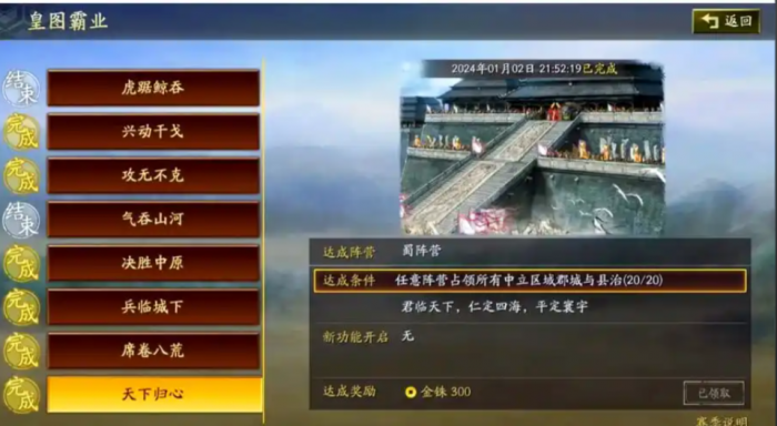 三国志战略版割据和霸业包_三国志战略版 割据和霸业