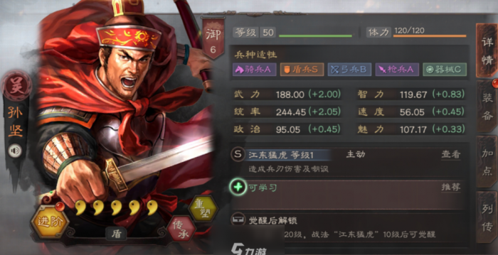 三国志战略版前期有什么武将1