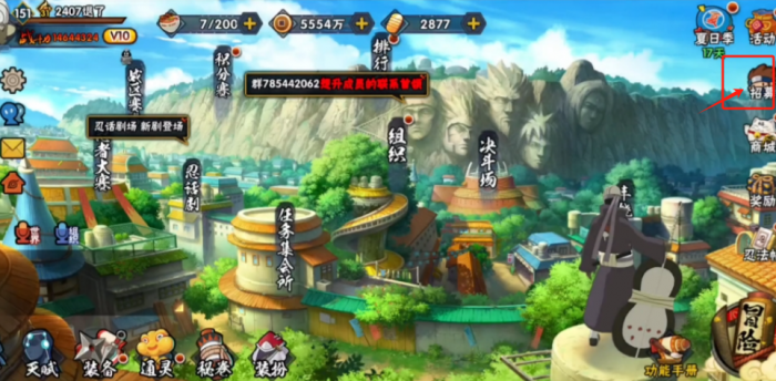 火影忍者前期如何招募1