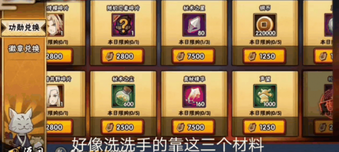 火影忍者前期如何招募2