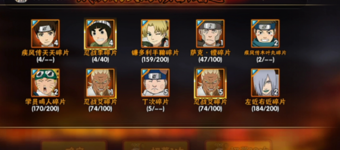 火影忍者前期如何招募3