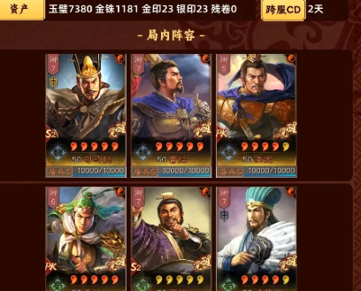 三国志战略版四级地如何减少兵损2