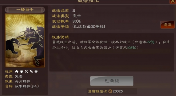 三国志战略版武将怎么拓展2