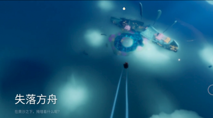 光遇无翼沉船怎么上去2