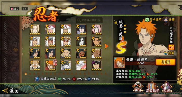 火影忍者手游忍者怎么获得2