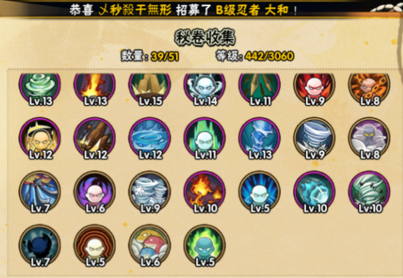 火影忍者手游怎么用秘卷打起来3