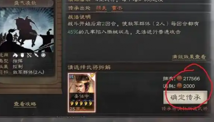 三国志战略版骁勇善战怎么获得2