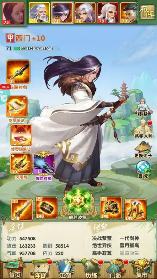 大掌门2初始真气如何变成42