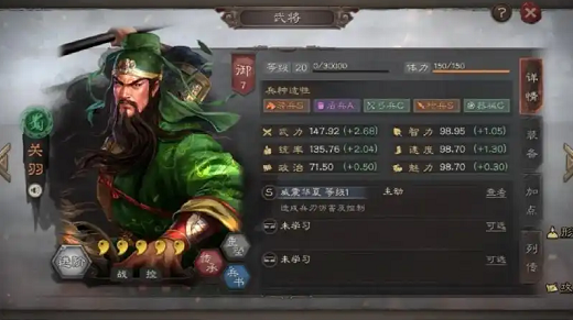 三国志战略版五虎怎么搭配2
