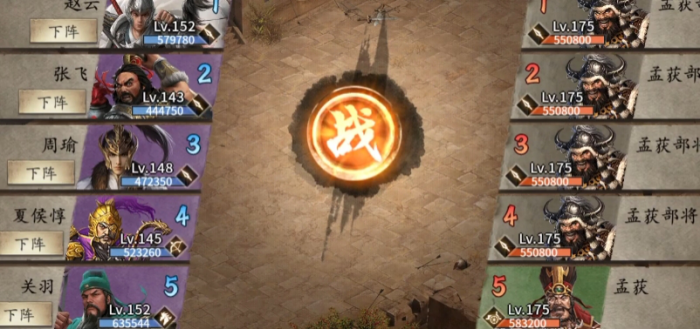 攻城掠地183孟获_攻城掠地孟获战法怎么才打一排半啊