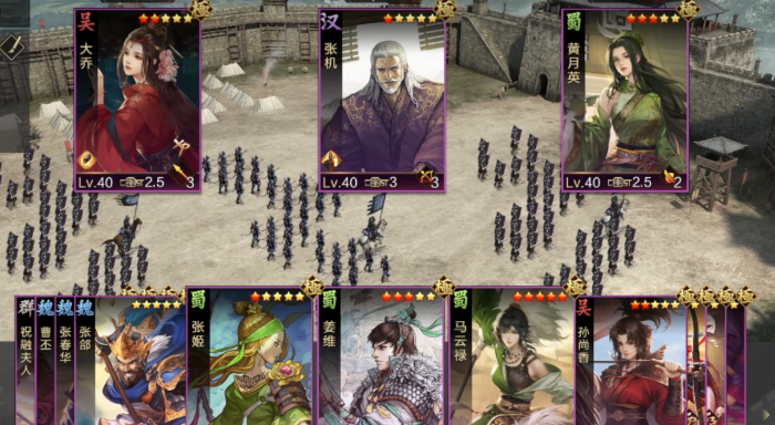 率土之滨怎么换阵容站位2