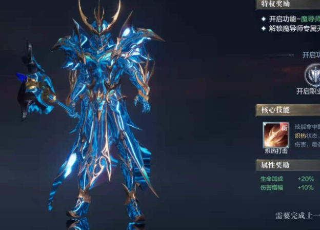 全民奇迹2冰法师翎羽怎么搭配1