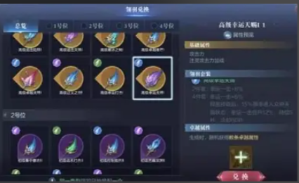 全民奇迹2冰法师翎羽怎么搭配2