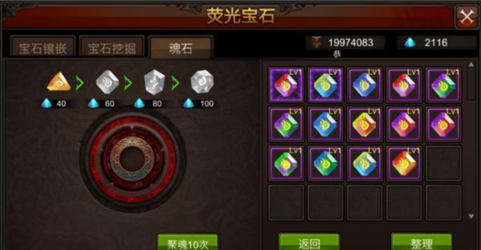 全民奇迹力魔石怎么配2