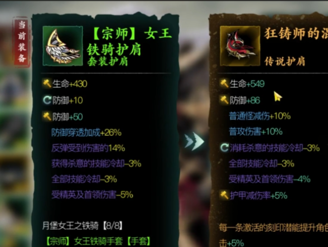 影之刃40级左殇带什么套_影之刃345级左殇心法