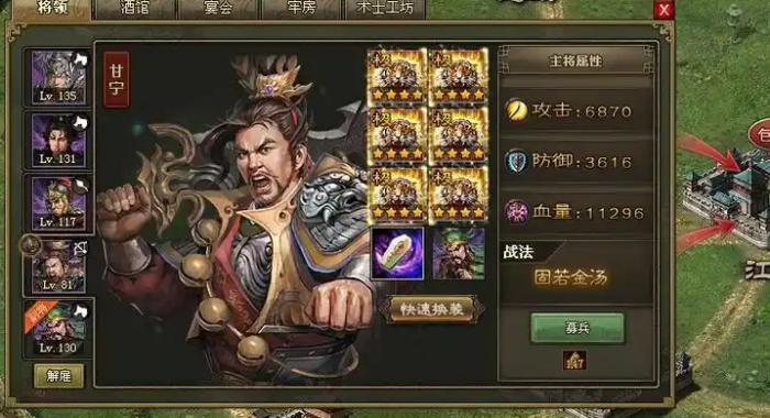 攻城掠地打曹操招甘宁怎么过1