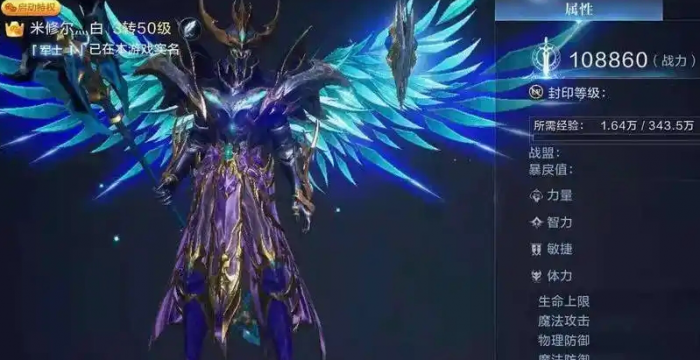 全民奇迹2骑士翎羽怎么搭配1