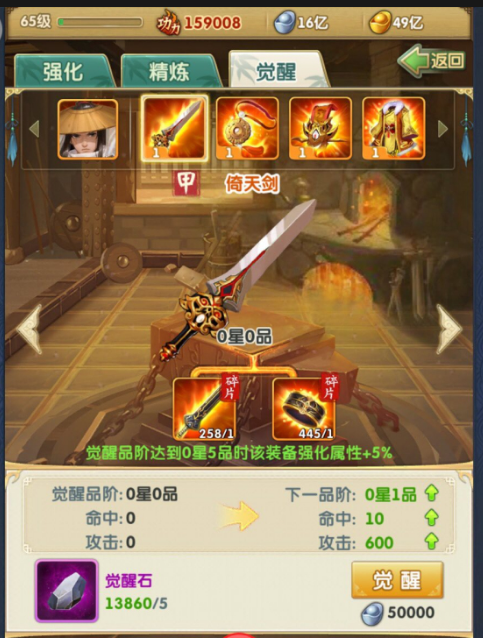 大掌门2元宝做什么2