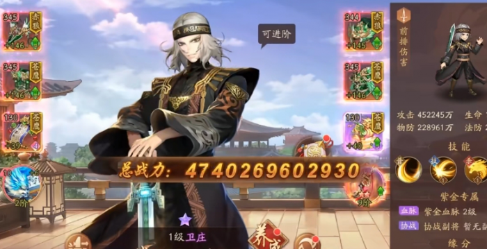 少年三国志2卫庄拿什么神兵1