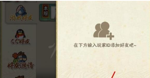 火影忍者决斗场怎么找人1