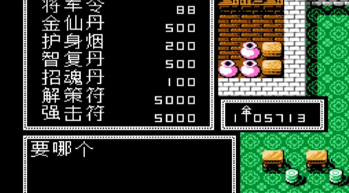 吞食天地2茶叶和水_吞食天地2茶叶在哪