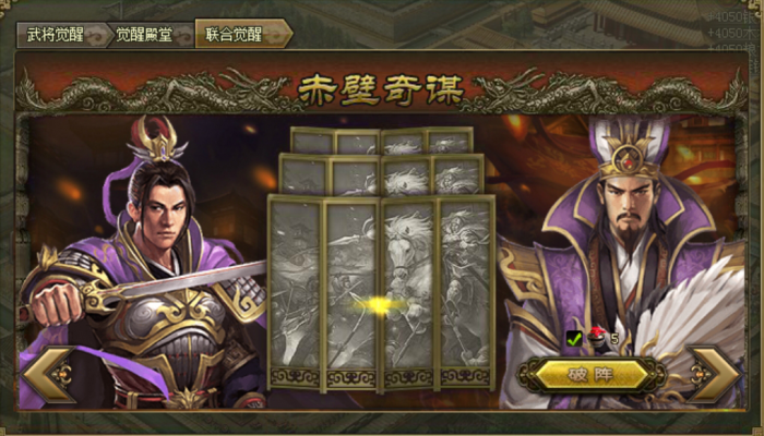 攻城掠地赤壁主线任务怎么做1