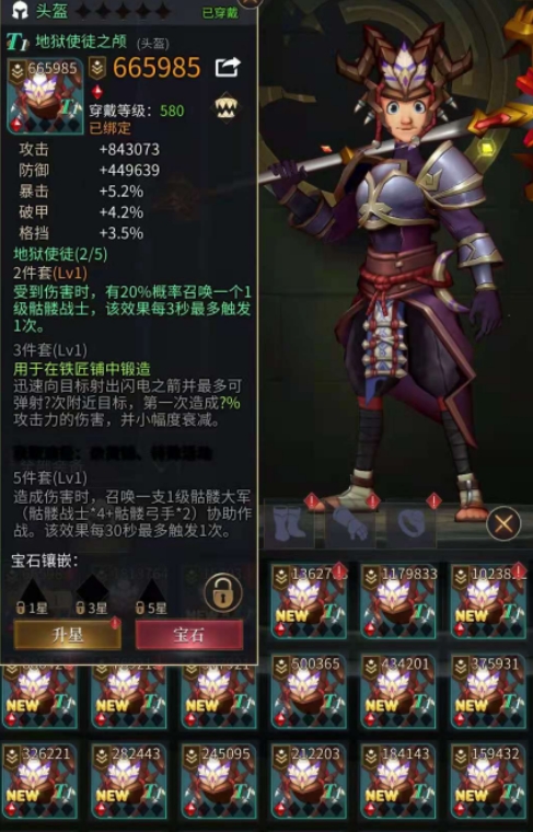 勇士与旅途守护维纳斯用什么战魂3