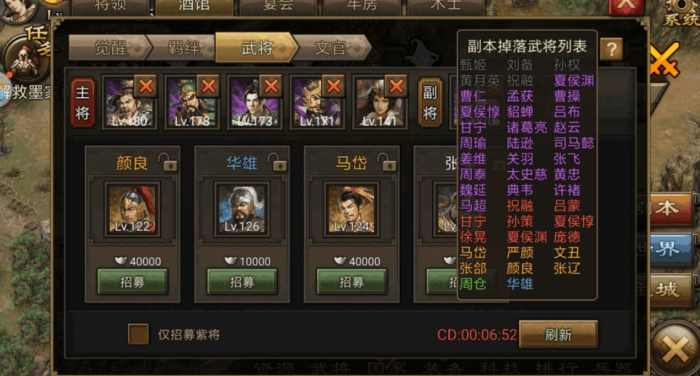 攻城掠地觉醒祝融如何觉醒1