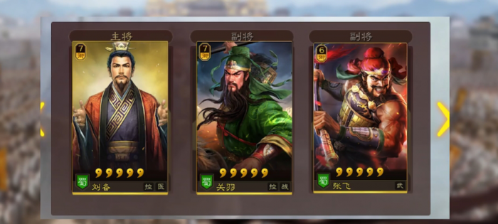 三国志战略版什么人做主将1