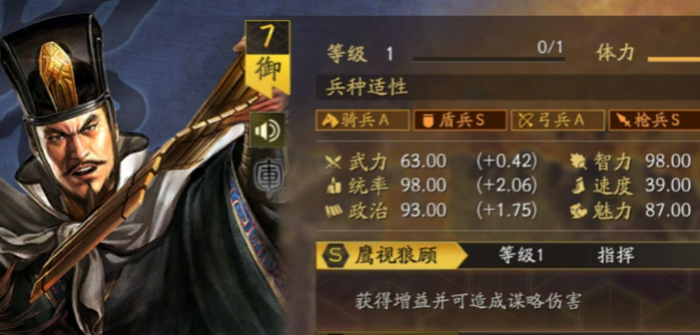 三国志战略版什么人做主将2