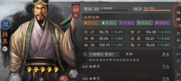 三国志战略版什么人做主将3