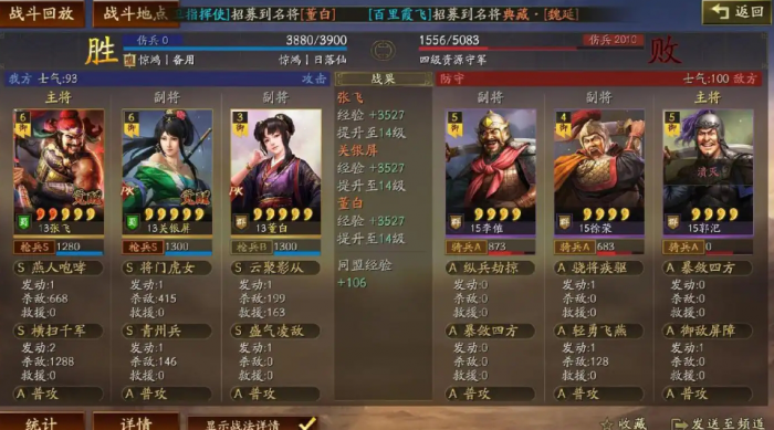 三国志战略版魏延带什么战法好1