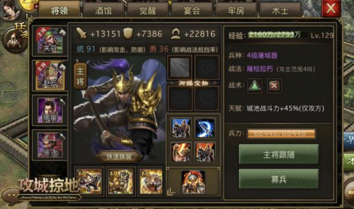 攻城掠地怎么才能快速觉醒武将2