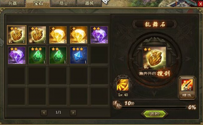 攻城掠地晶石进阶选什么技能2